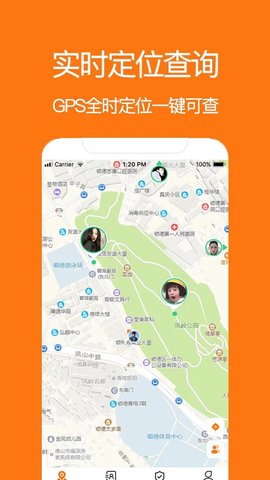 手机定位迹寻软件 2.0.3 安卓版