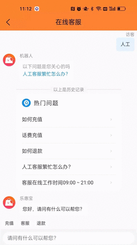 乐惠宝 1.0.5 安卓版