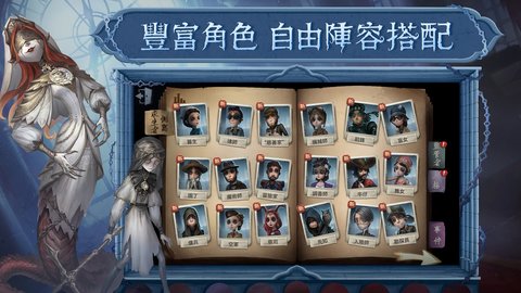 第五人格台服 1.0.12869 安卓版