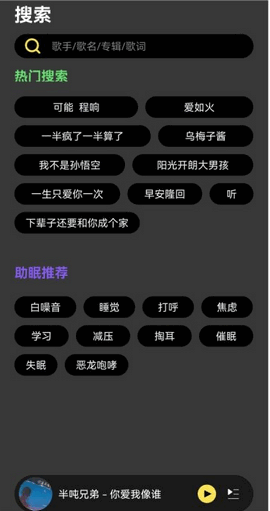 柠乐音乐播放器 1.2.0 免费版