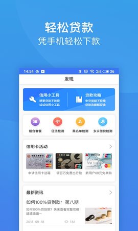 有信钱包app 6.2.8 手机版