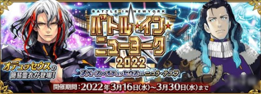 FGO3月有什么活动 国服2023年3月活动一览_https://www.anzhuobao.com_游戏资讯_第6张