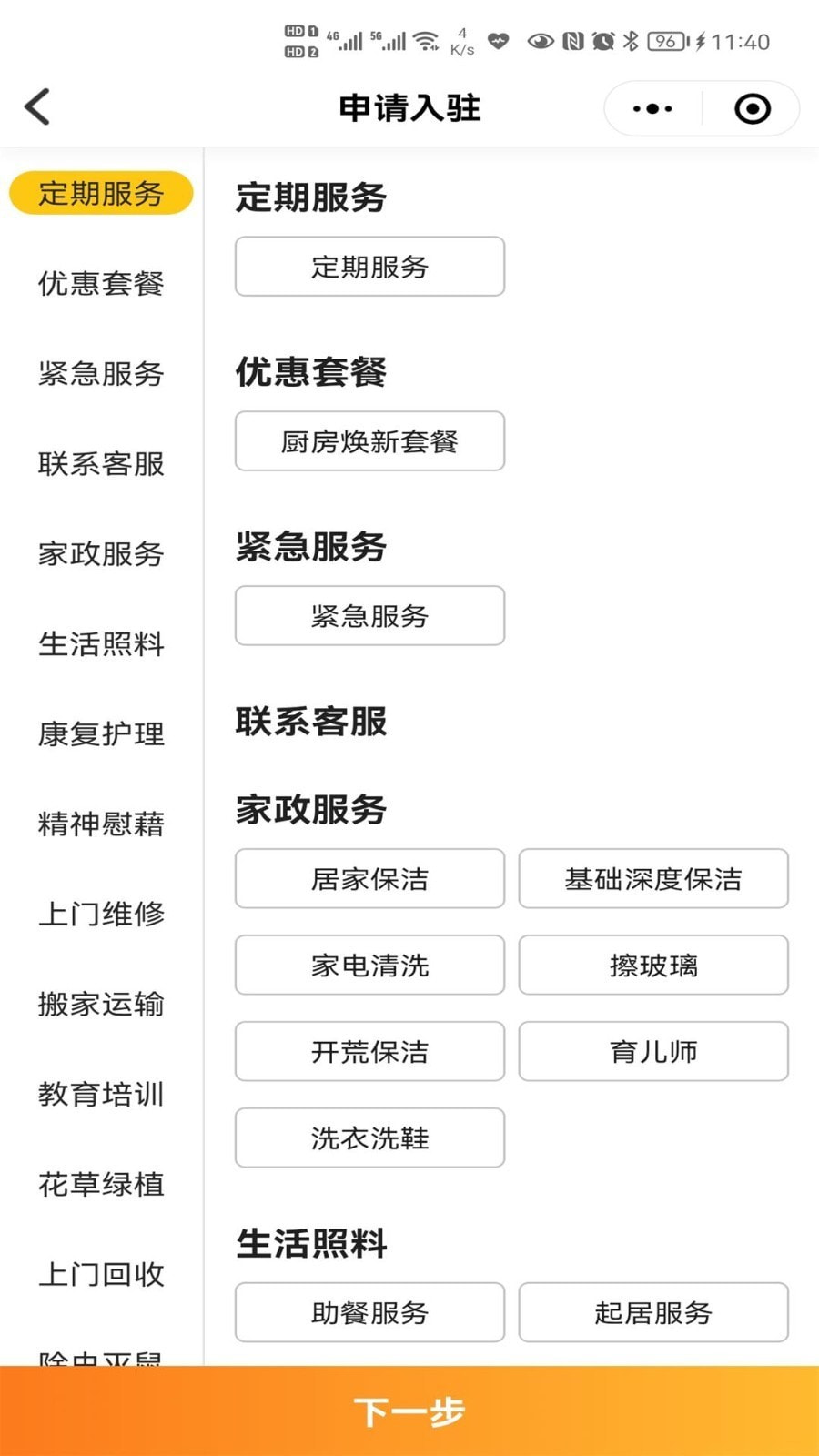 鸣迅到家