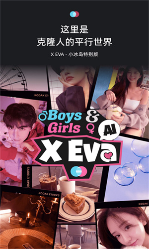 XEva官方版