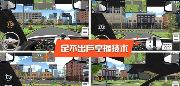 2022驾考模拟3D