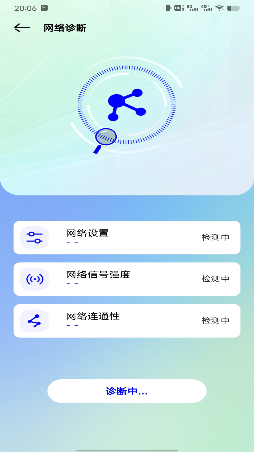 wifi测速