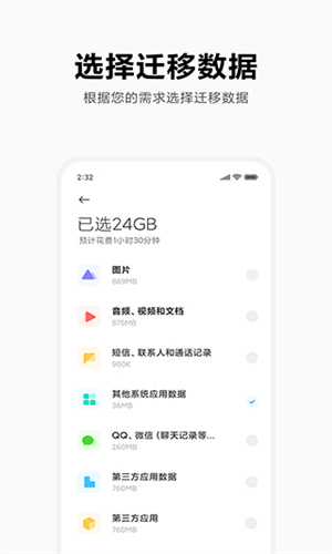 小米互传app