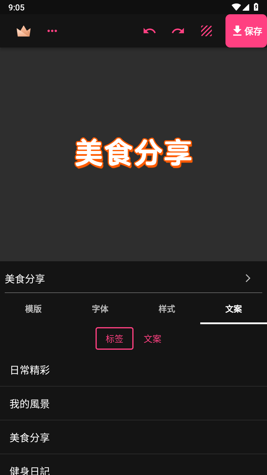 IG质感贴纸