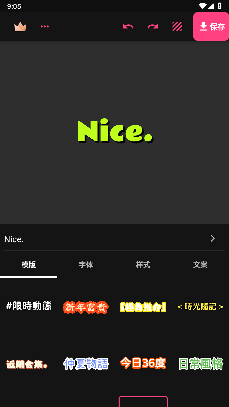 IG质感贴纸