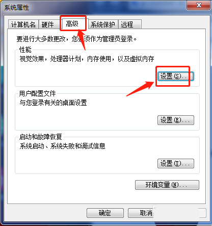 win7怎么修改缓存空间大小？win7设置缓存大小的方法详解_https://www.anzhuobao.com_教程_第4张