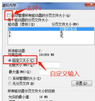 win7怎么修改缓存空间大小？win7设置缓存大小的方法详解_https://www.anzhuobao.com_教程_第7张