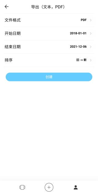 白橡日记怎么同步数据 白橡日记怎么设置同步到坚果云的步骤_https://www.anzhuobao.com_教程_第8张