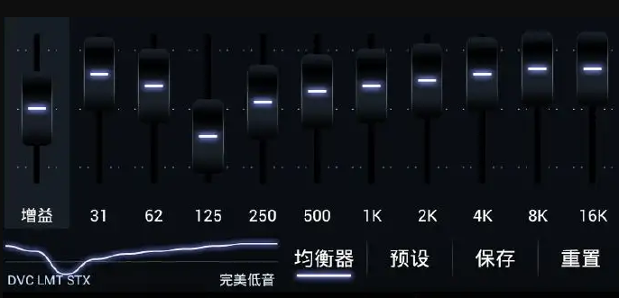 poweramp播放器怎么调节最佳音质 poweramp播放器怎么调整立体声_https://www.anzhuobao.com_教程_第11张